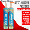 Neoprene sealant Container refrigerated truck container waterproof seal leak repair truck caulking with neoprene adhesive can be painted
