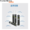 Auto windshield adhesive polyurethane sealant Waterproof and mildew resistant auto repair sheet metal adhesive weld adhesive 4s shop adhesive